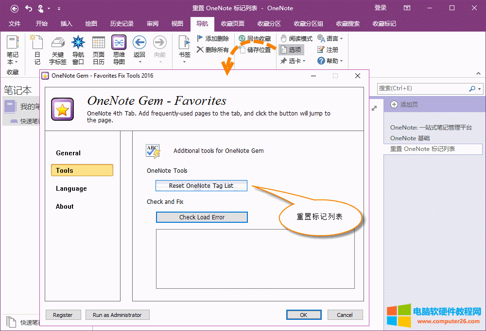 û֏ OneNote ӛб