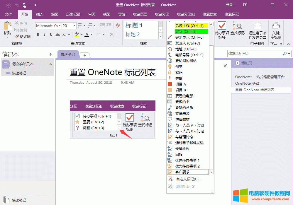ԭ˵ OneNote ӛб