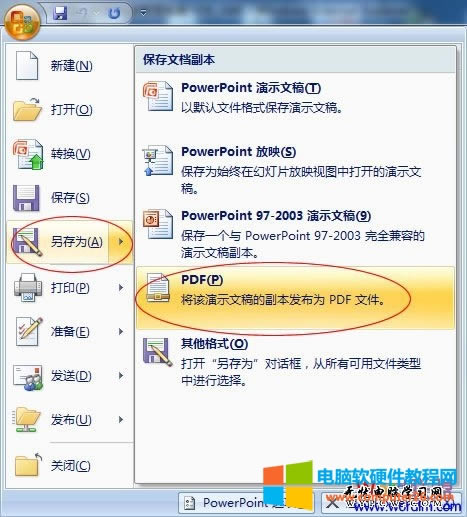 PPTļD(zhun)QPDFʽăɷN