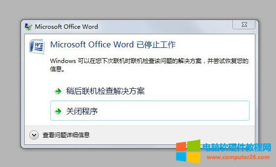 Win7ϵy(tng)ʾWordֹͣô̎?