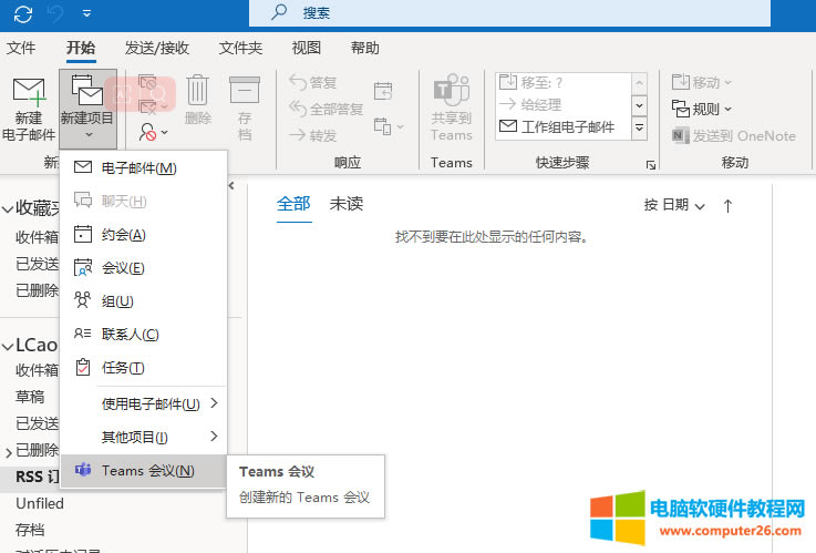outlookеTeamsҊôkoutlookеTeamsʹÈD̳̣