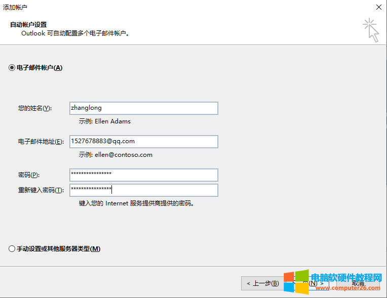 ߀˲(hu)outlook]ְֽoutlook]