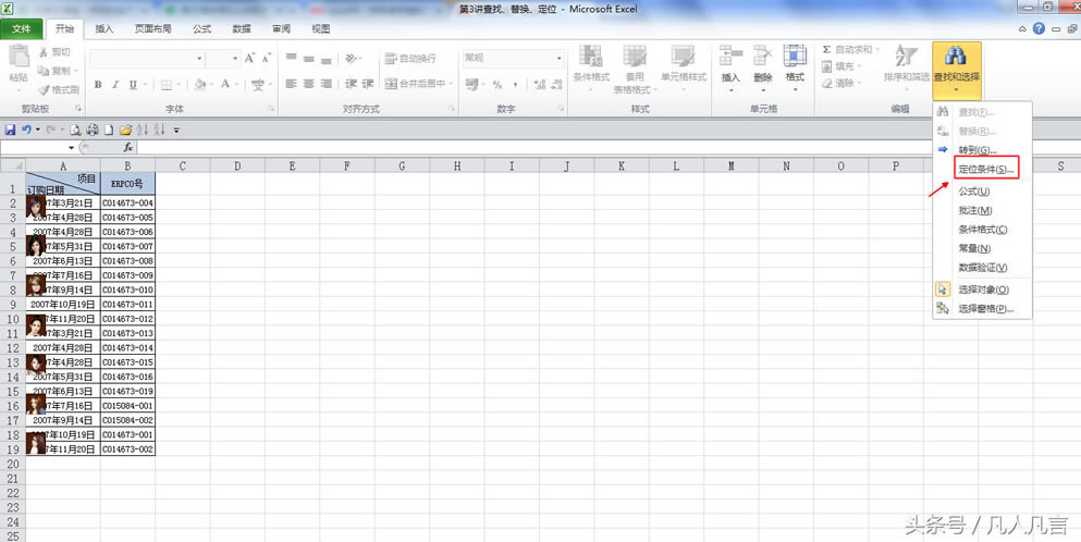 xЄhExcelеĈDƬ