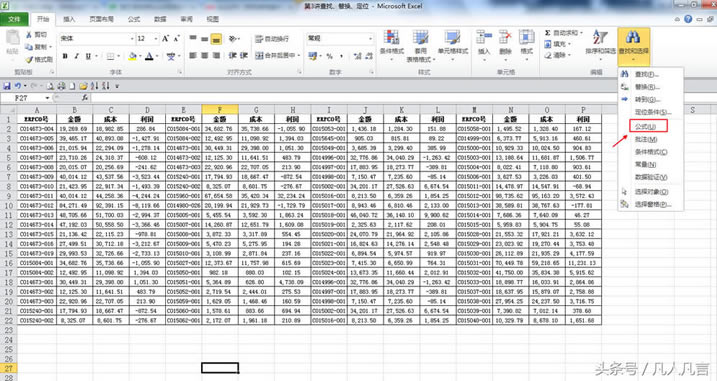 excelӿxкйʽĆԪ
