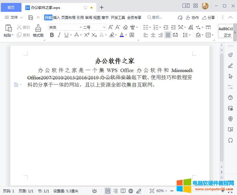 <a href='/office2207/' target='_blank'><u>wps</u></a>h