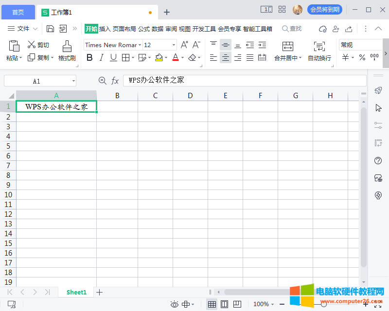½WPS <a href='/office2207/' target='_blank'><u>Excel</u></a>ęn