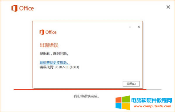 Office2016e`a30102-11