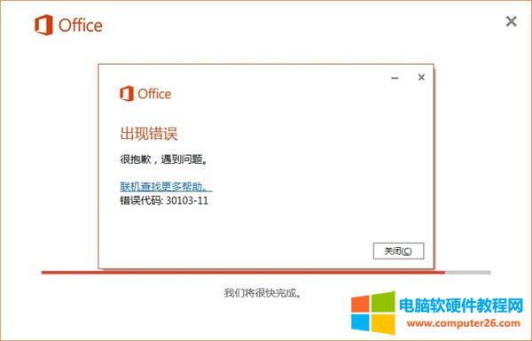 Office2016e`a30130-11