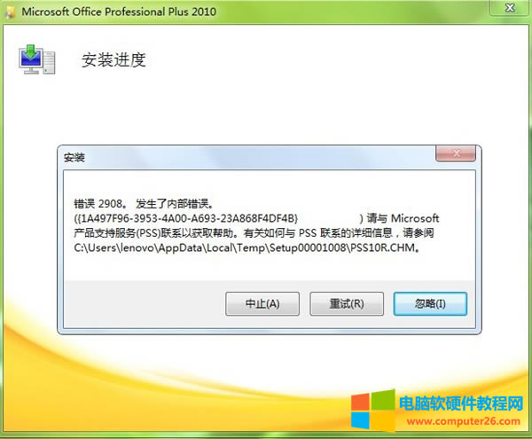 Office2010e(cu)`a2908