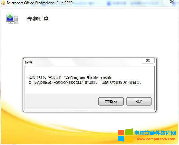 Office2010e1310