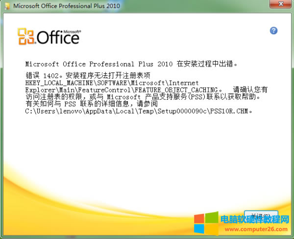 Office2010e(cu)`a1402