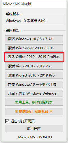Office2010aƷ25λa