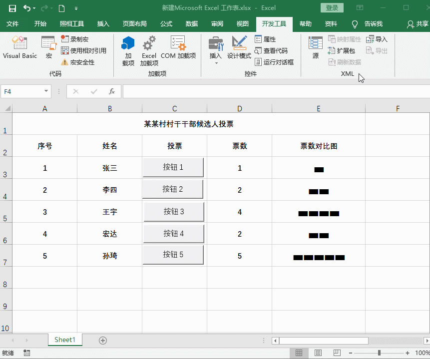 ExcelͶƱ׌ͶƱ(sh)(j)DһS׃