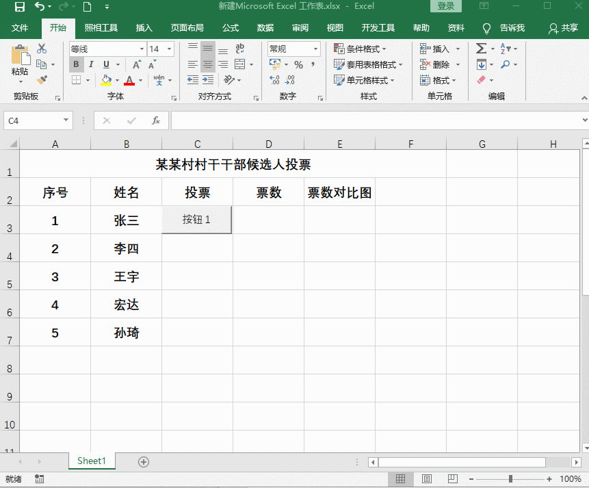 ExcelͶƱ׌ͶƱ(sh)(j)DһS׃ӣ