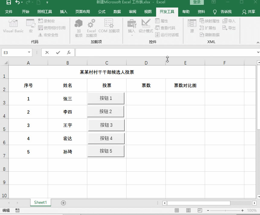 ExcelͶƱ׌ͶƱ(sh)(j)DһS׃