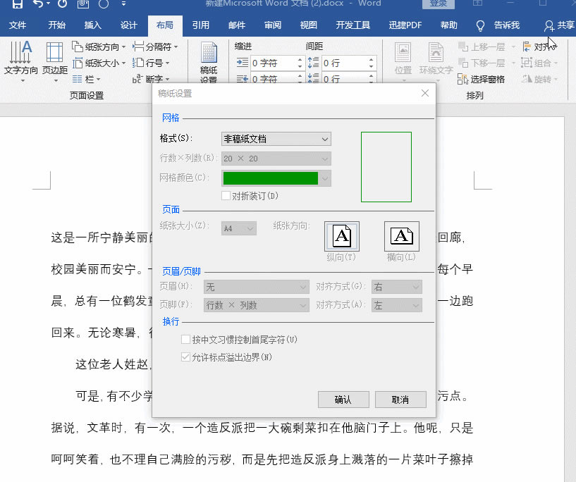 WordһIZĿԇļԭ@㺆ΣFڿ֪