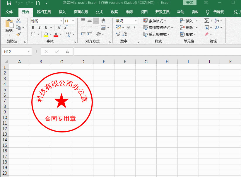  ٌW(xu)(hu)Excel˾ù£ֻ3߀һ(g)Ӱ棡