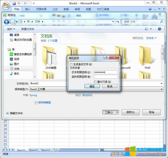O(sh)Excelęn_(qun)ܴa