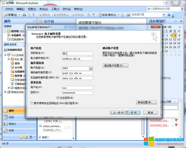 ]OutlookBӲE]Ո(qng)fվ