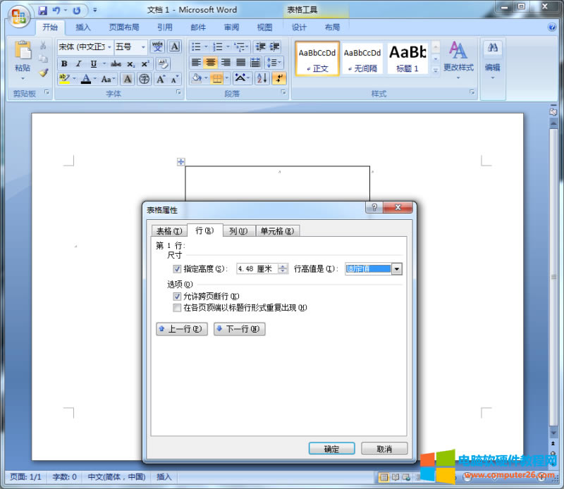 <a href='/office2207/' target='_blank'><u>Word</u></a>СO(sh)