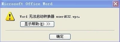 Wordo(w)(dng)D(zhun)Qmswrd632.wpca(chn)ԭ_Wordo(w)(dng)D(zhun)Qmswrd632.wpcQķ