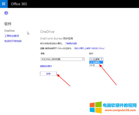 office365d