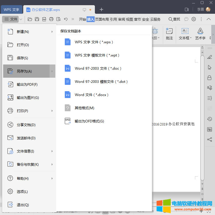 WPSD(zhun)QWordęnôD(zhun)WPSD(zhun)QWord2
