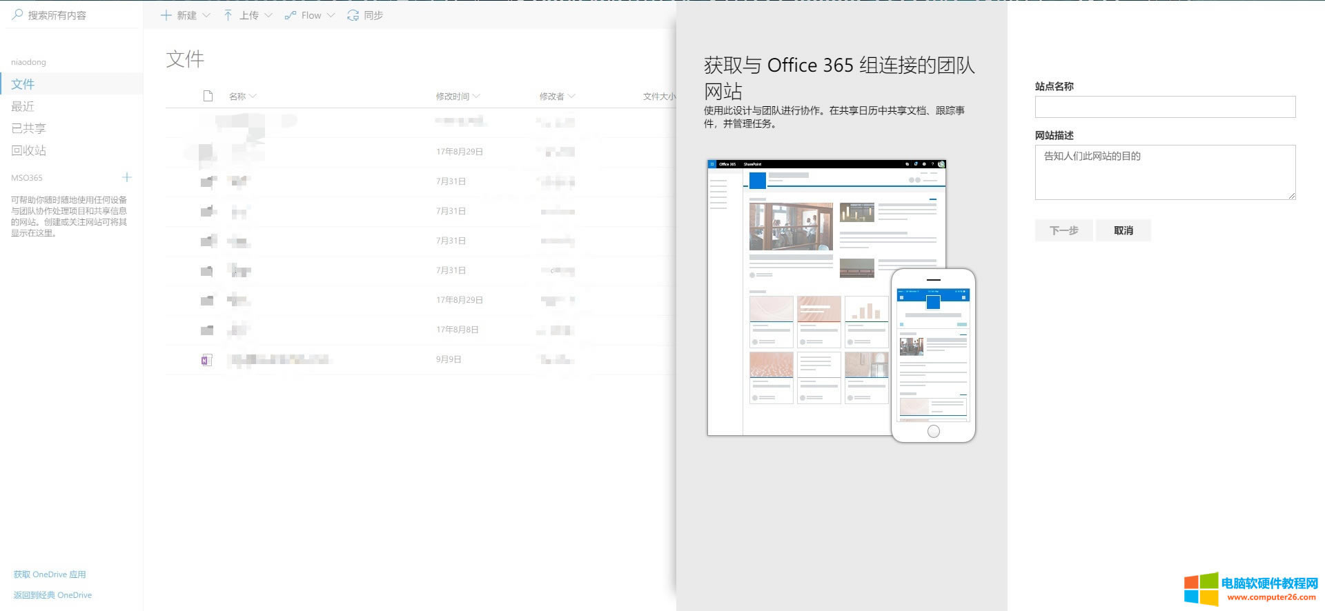 OneDriveʲô_OneDriveʹý̳