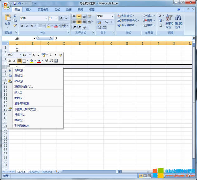 <a href='/office2207/' target='_blank'><u>Excel</u></a>ԪиôO_ExcelOÆԪи1