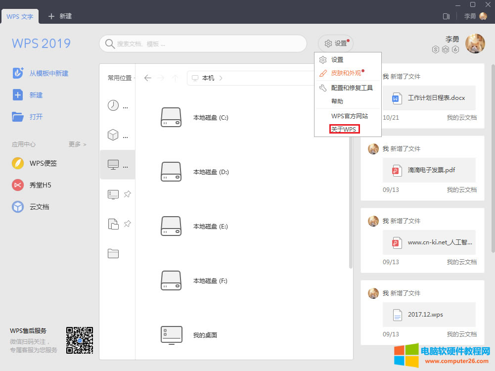 β鿴WPS汾̖_WPS汾̖βԃ