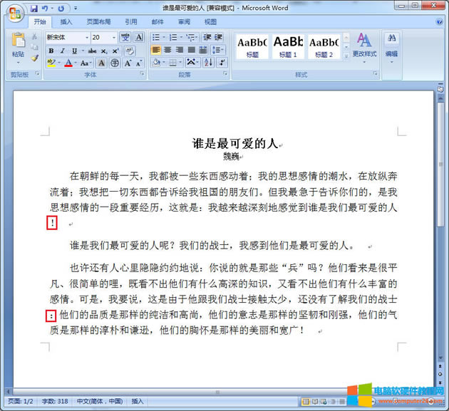 <a href='/office2207/' target='_blank'><u>Word</u></a>νֹ׳F(xin)c̖1