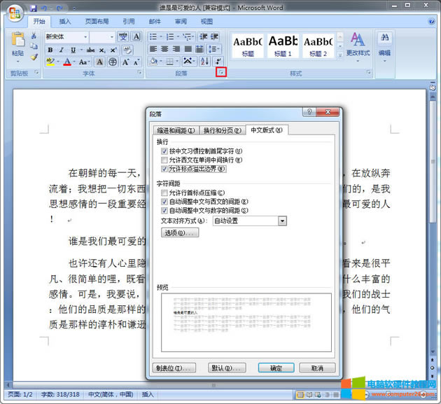 Wordνֹ׳F(xin)c̖2