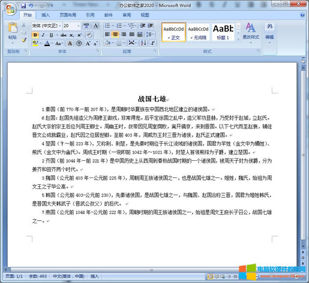 <a href='/office2207/' target='_blank'><u>Word</u></a>{(dio)1