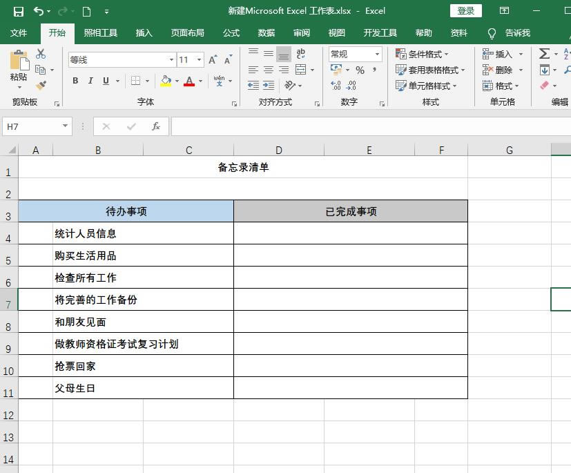 ExcelexcelȻҲ@ôܻǝqҊR1