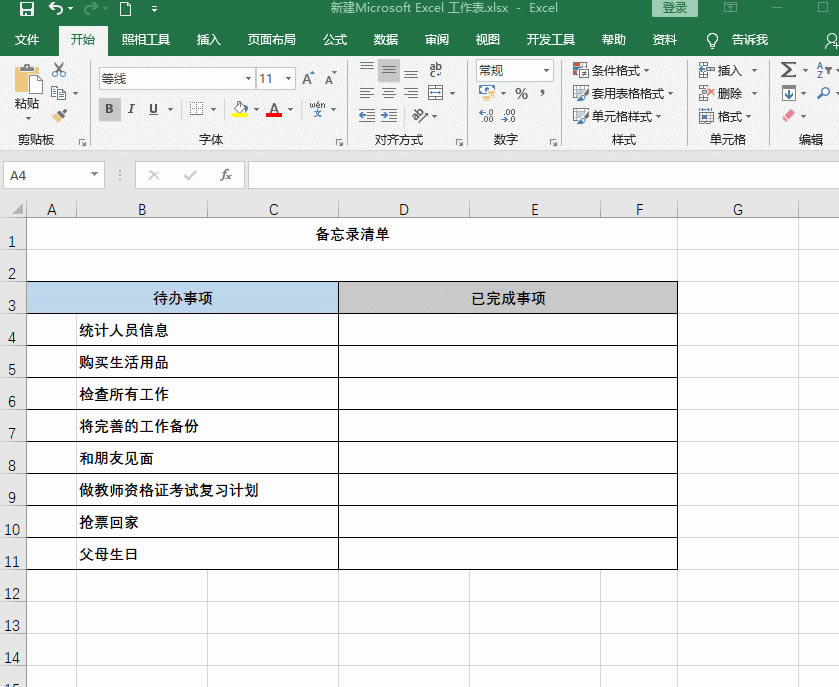 ExcelexcelȻҲ@ôܻǝqҊR2