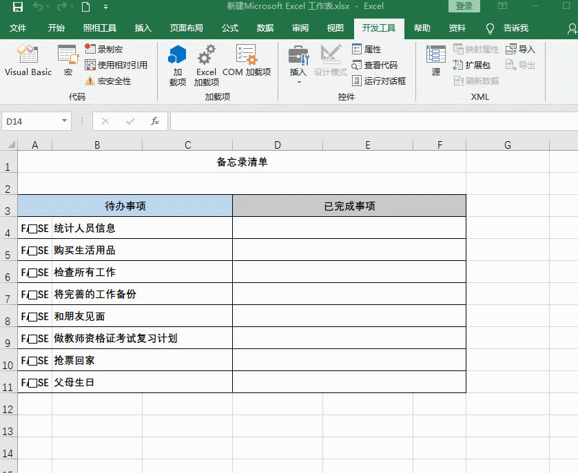 ExcelexcelȻҲ@ôܻǝqҊR4