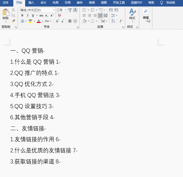 WordƱλٌR<a href='/office2207/' target='_blank'><u>word</u></a>2016汾Ȼ@ô棬1
