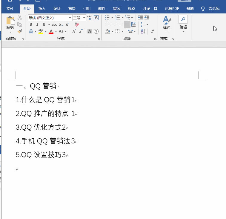 WordƱλٌRword2016汾Ȼ@ô棬3