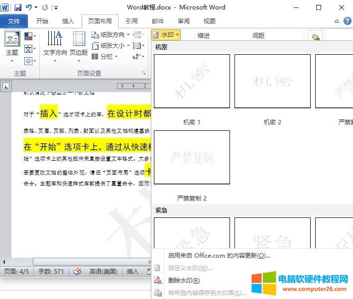 WordO(sh)ˮWordˮӡ̈́hˮӡķ