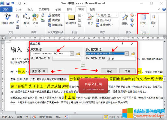 Wordęn^Word^ɂęn ٌҳвͬݣ