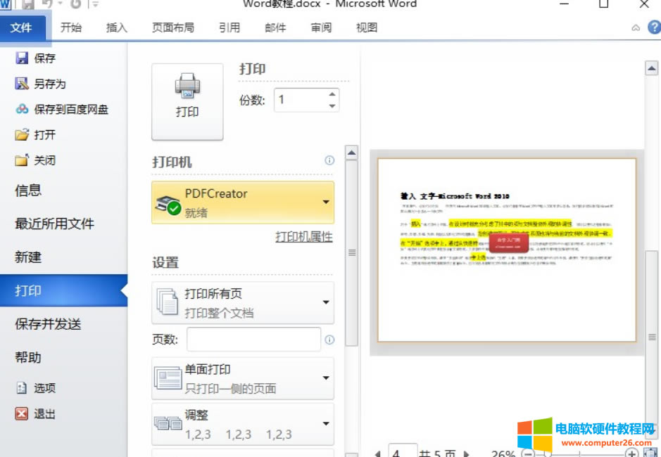 WordӡA[ęn<a href='/office2207/' target='_blank'><u>word</u></a>MęnӡA[ʹ