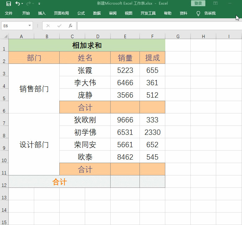 <a href='/office2207/' target='_blank'><u>Excel</u></a>SUM(sh)߀@棬Ă(g)׌_(ki)۽1