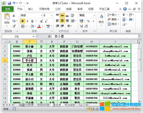 <a href='/office2207/' target='_blank'><u>Excel</u></a> VLOOKUPExcelı،W—VLOOKUP1