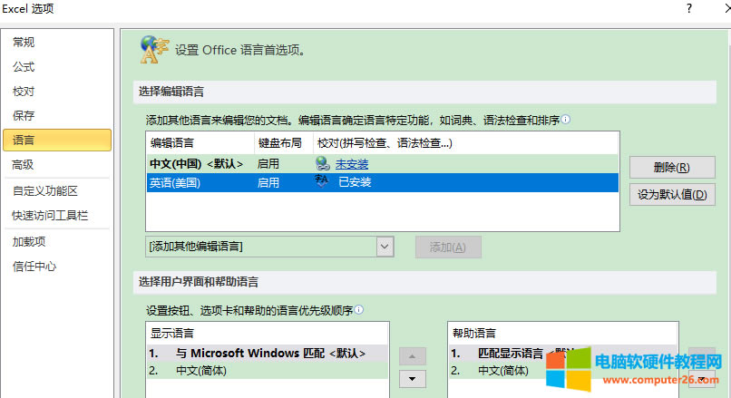 Excel_Excel湤ߙڽB_ZO(sh)÷