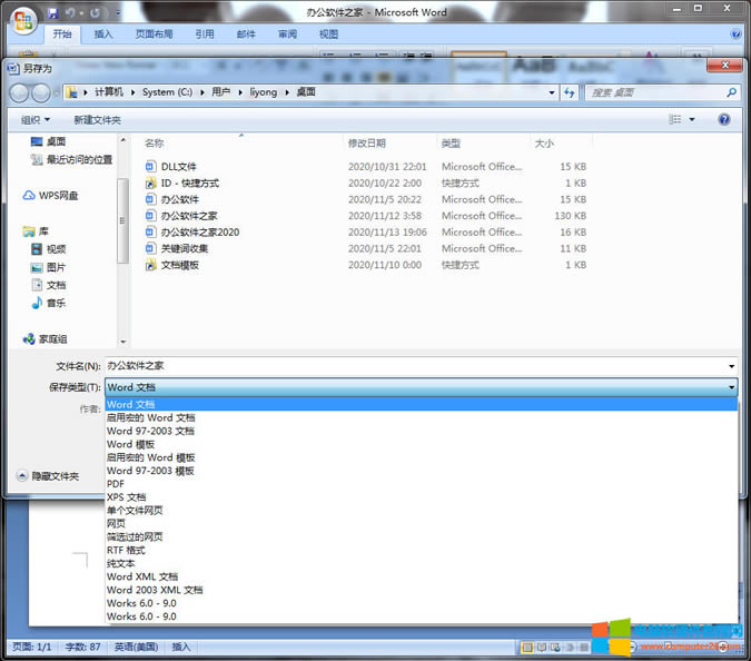 Office2007ΌFwordDpdf