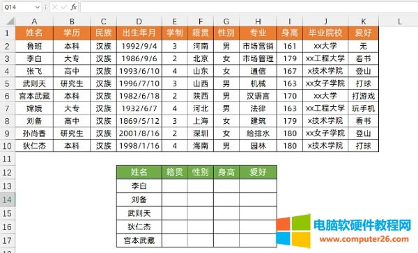 <a href='/office2207/' target='_blank'><u>Excel</u></a>Vlookup^