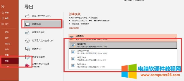 ð<a href='/office2207/' target='_blank'><u>PPT</u></a>(do)4K 120FPSĸҕl