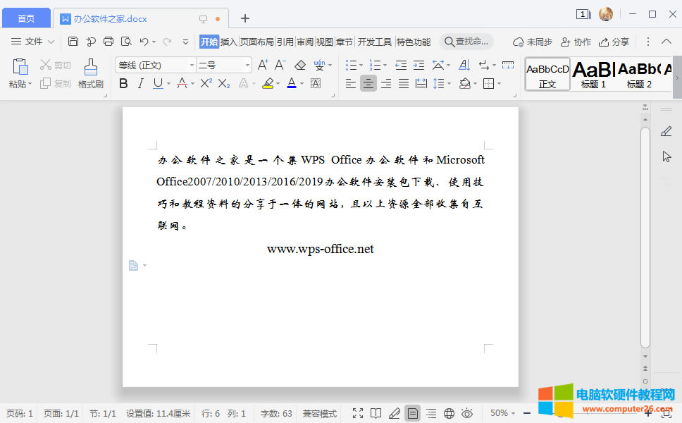 WPS <a href='/office2207/' target='_blank'><u>Office</u></a>пsM2ַôOãOfficeпsM2ַOã1