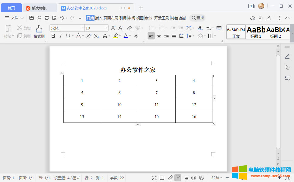 WPSֱе{¾УWPSе{¾У3