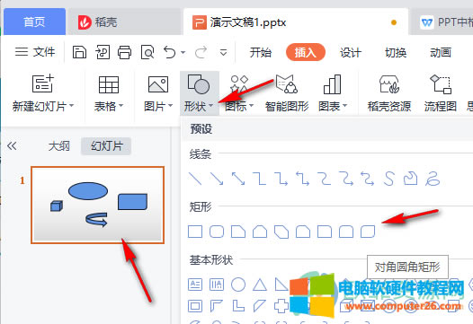 WPS PPTʹøʽˢٸ׃DOõķ3